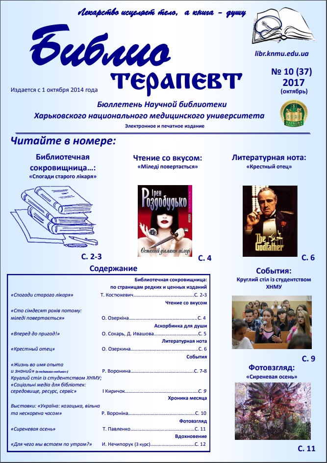 2017 №10